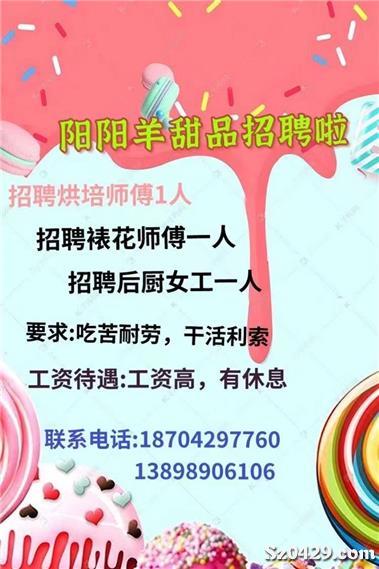 沈阳最新女工招聘启事