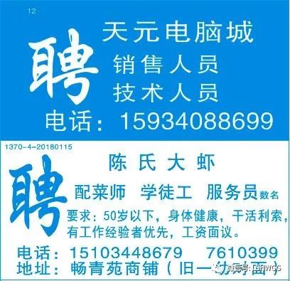 胶州司机招聘最新信息及行业分析概览