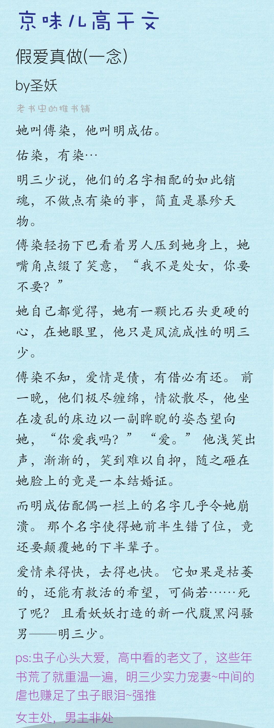 圣妖最新小说掀起阅读狂潮，新篇章揭秘！