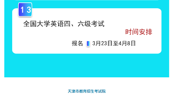 CET最新版下载指南，轻松获取最新考试资源，助力你的备考之路