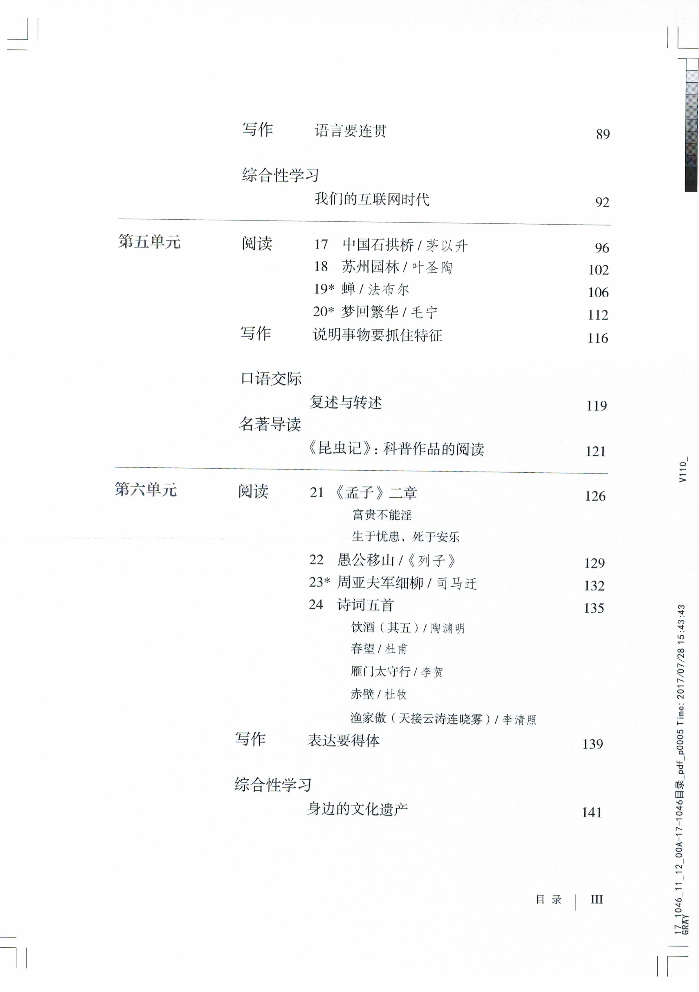 2024年10月 第402页