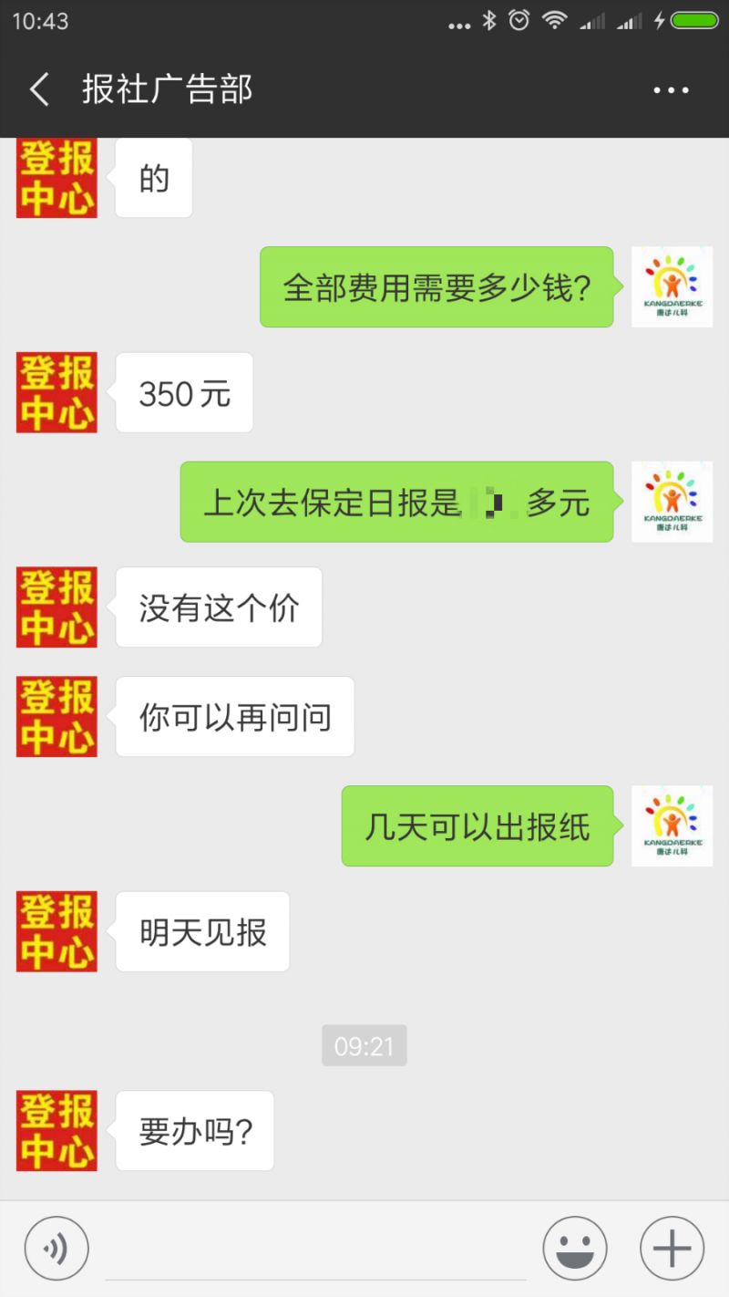 保定晚报最新消息,保定晚报官网