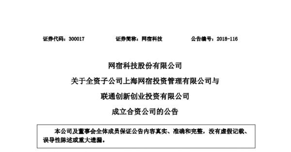 网宿科技战略动向与技术革新解析，迈向未来的最新公告揭秘