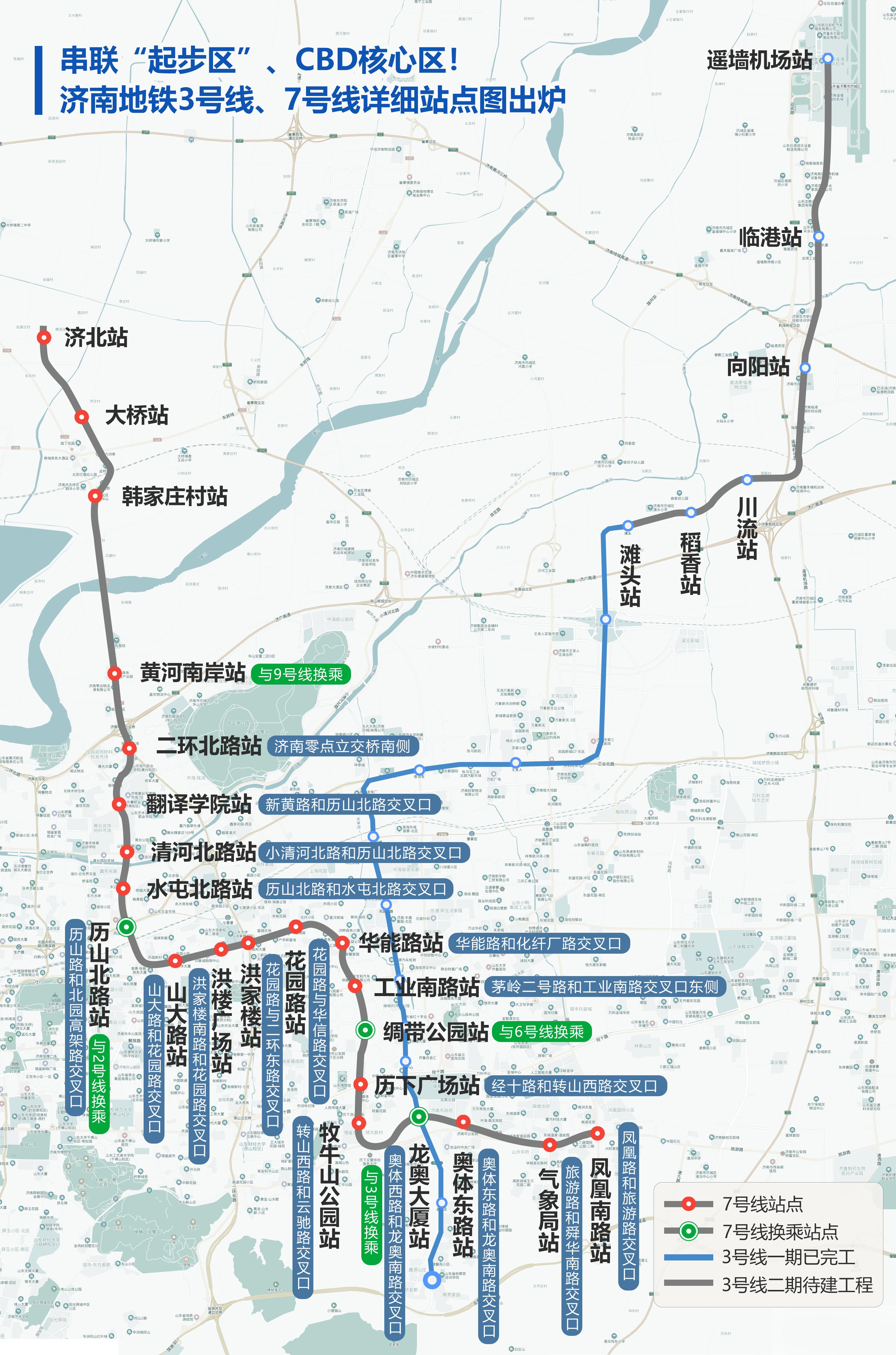 济南地铁最新招聘信息