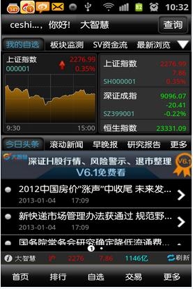 2024年10月25日 第9页