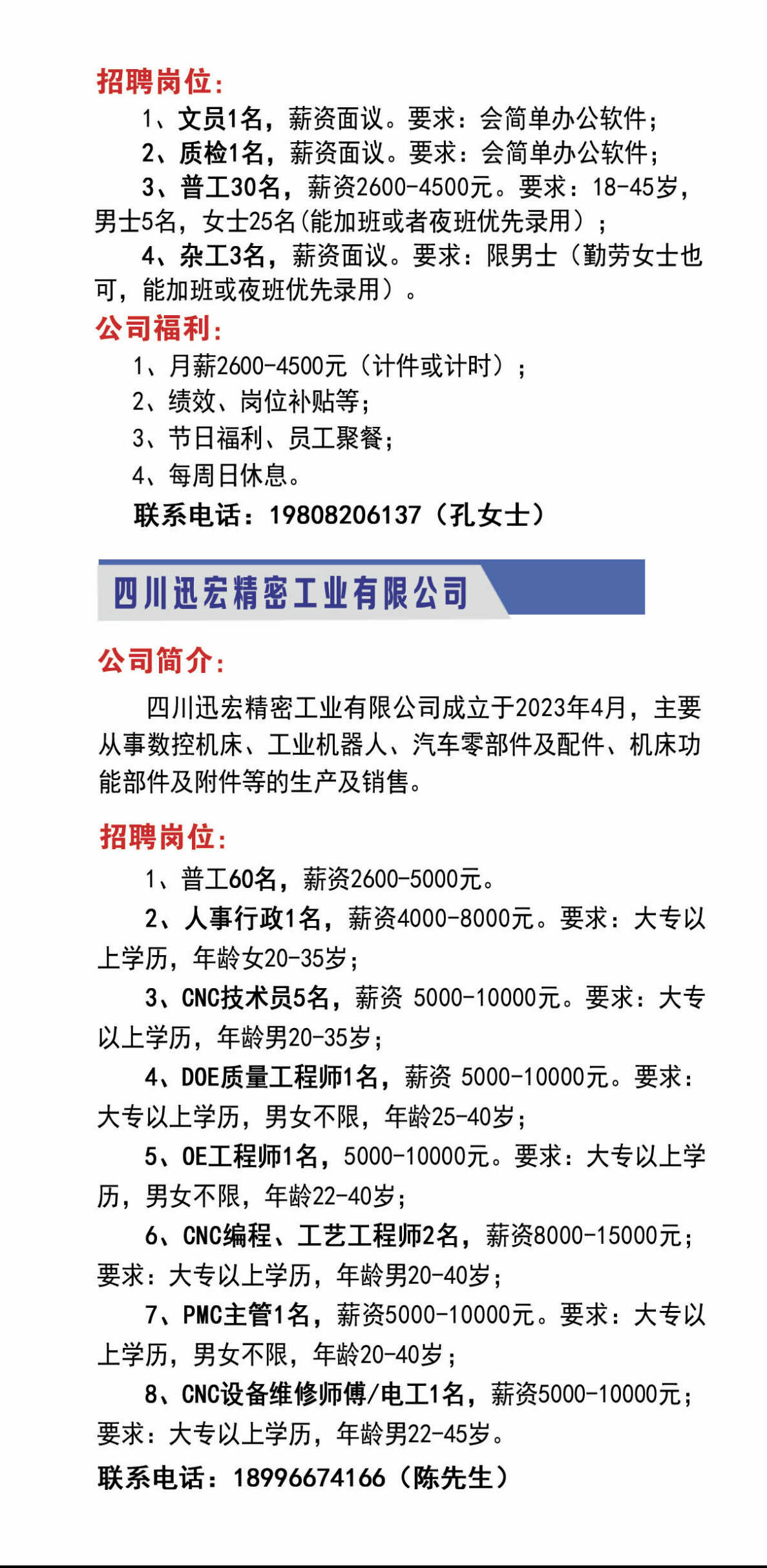 资阳工厂最新招聘动态与职业机会深度解析