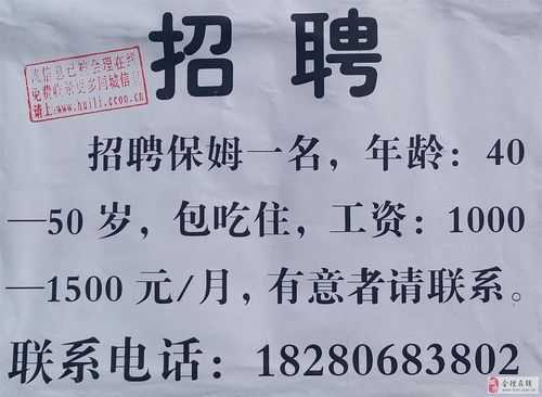 长春家政专业团队招聘启事，打造卓越服务团队，助力城市生活品质提升