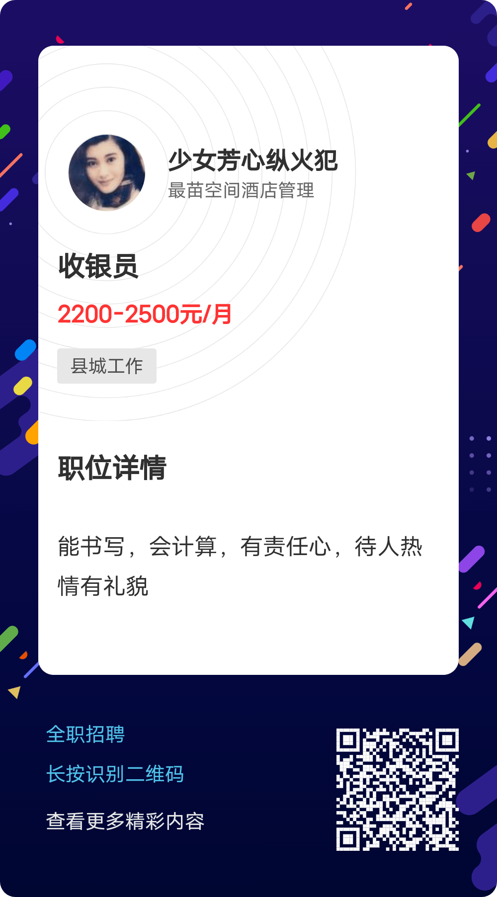 融水兼职最新招聘信息,融水兼职最新招聘信息网