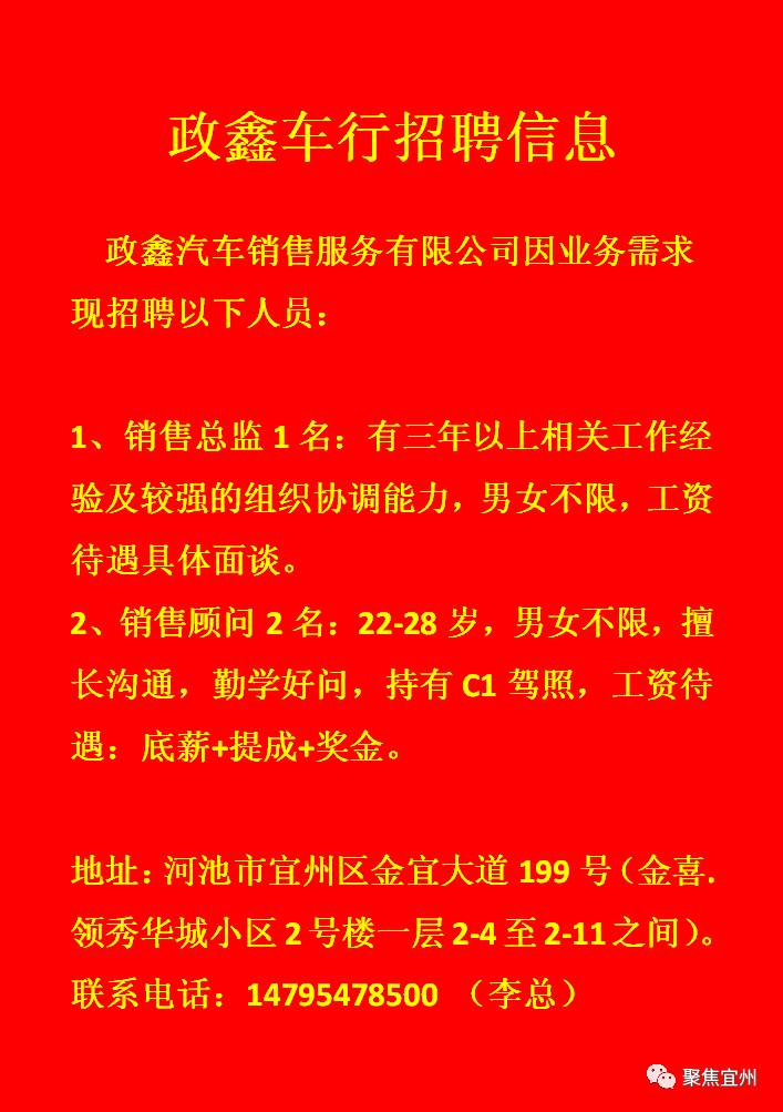 宜州最新工厂招聘信息