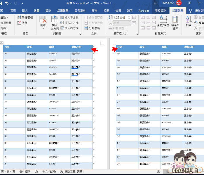 W8表格全新功能、优势及适用场景解析