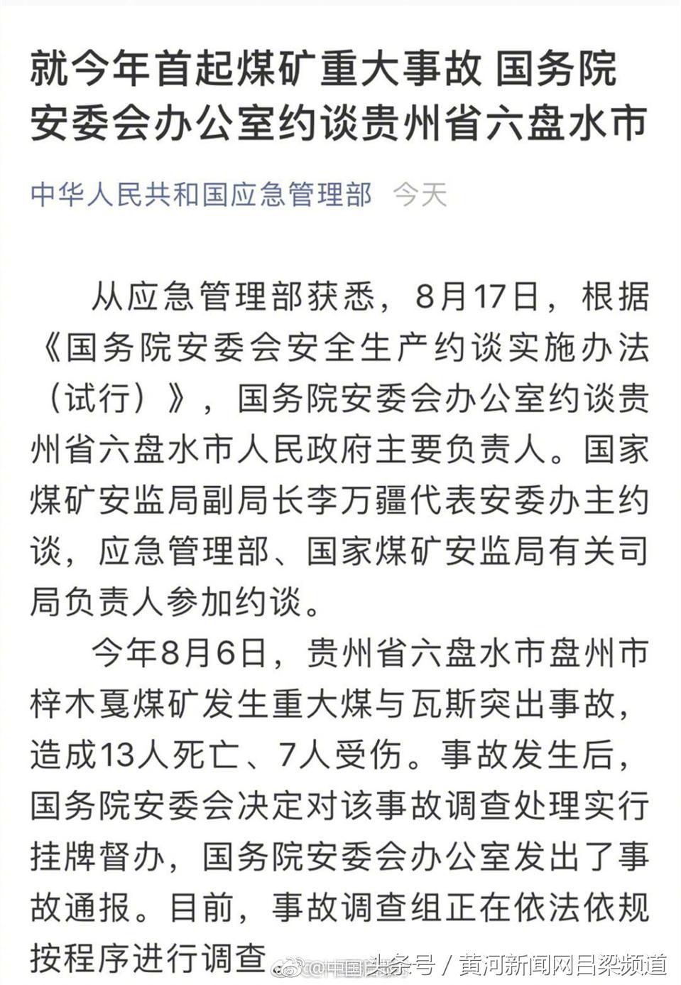 最新矿难深度解析与反思，事故背后的警示与应对之道