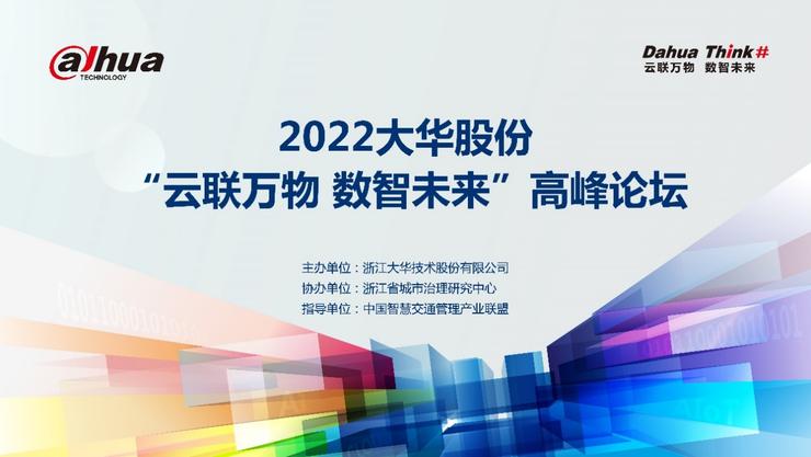 世界云联引领数字化转型新浪潮的最新动态