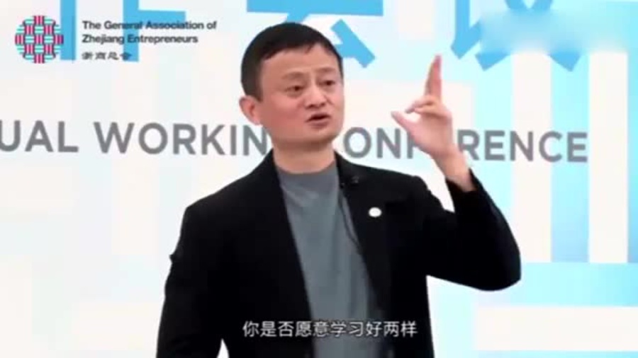 马云励志演讲，激发热情，共创未来之梦