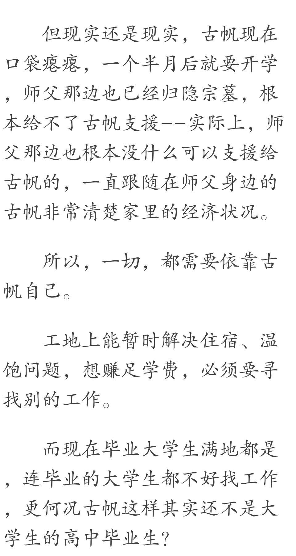 都市逍遥高手，强者风采与热血江湖的最新章节