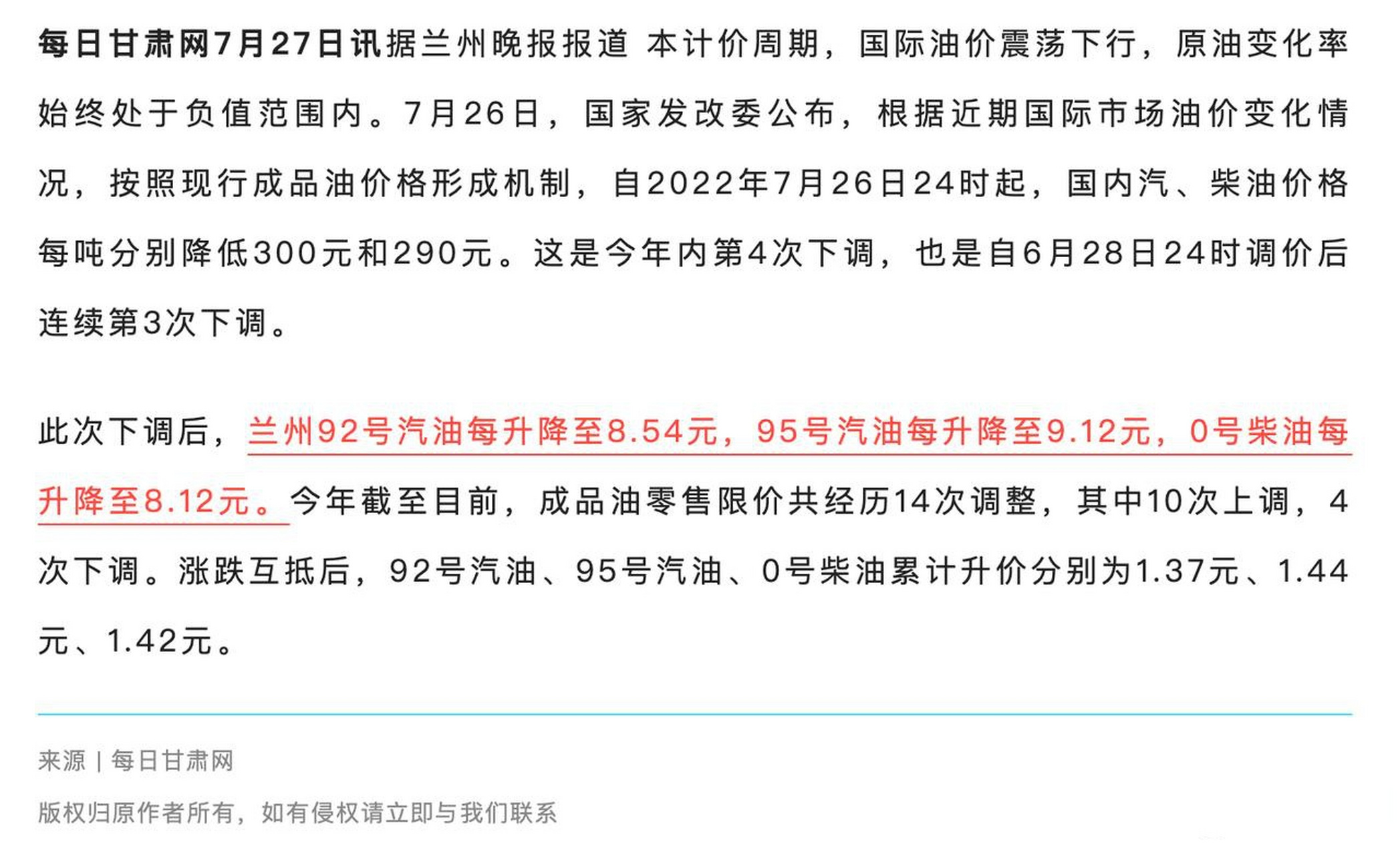 兰州92号汽油最新价格动态解析