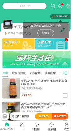 优速宝最新版，助力企业高效发展，得力助手上线！