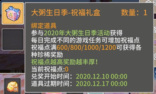 奶块最新更新公告详解解读