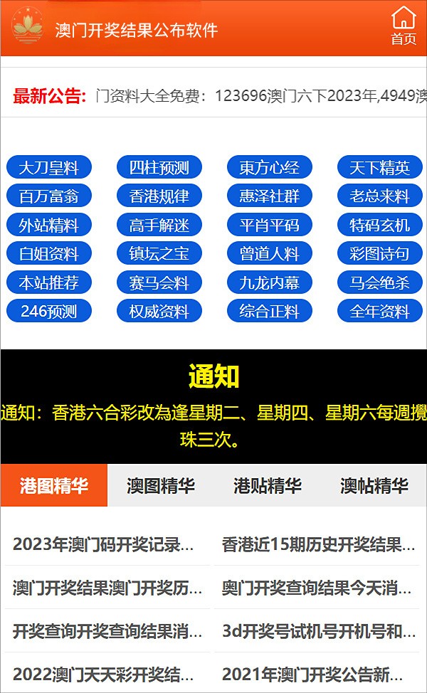 2024年10月29日 第111页