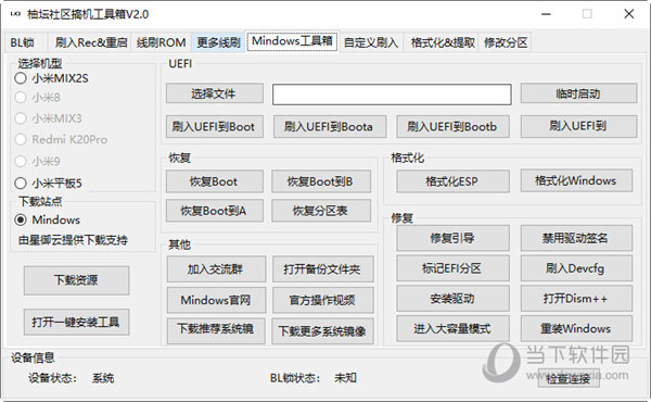 通讯设备 第18页