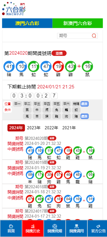 2024年新澳门开奖结果查询,动态研究解答解释方法_竞赛版7.963