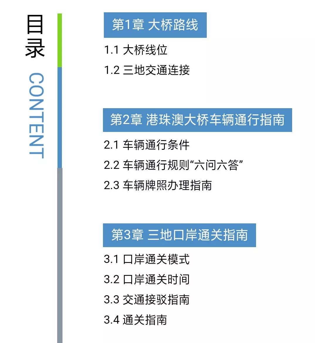 2024年10月29日 第93页