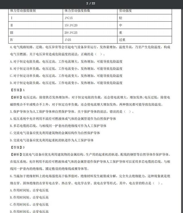 新澳天自动更新资料大全,高效评估解析规划_限定型5.814