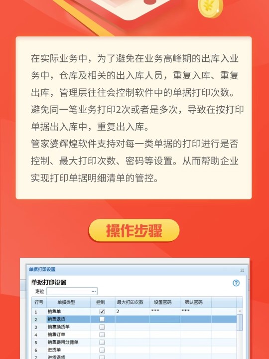 管家婆204年资料一肖配成龙,便于实施落实解答_迅捷版1.625