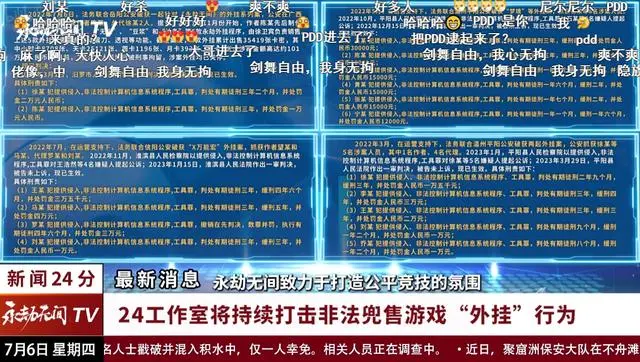 2024澳门特马今晚开奖直播,迅捷解答计划落实_效率版8.945