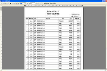 安邦弱电 第11页