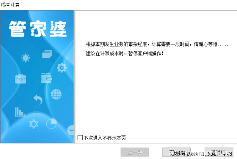 2024管家婆精准资料第三,快速反馈方案落实_专心版9.152