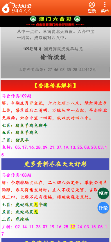 二四六天天彩资料大全网最新2024,实践研究解答解释现象_SE制3.513