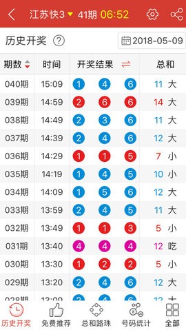 2024年10月29日 第39页