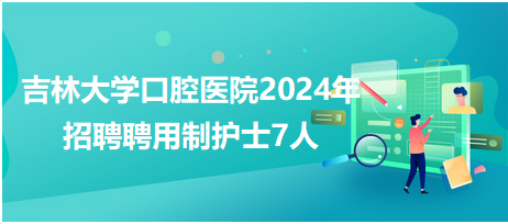 武威护士最新招聘信息