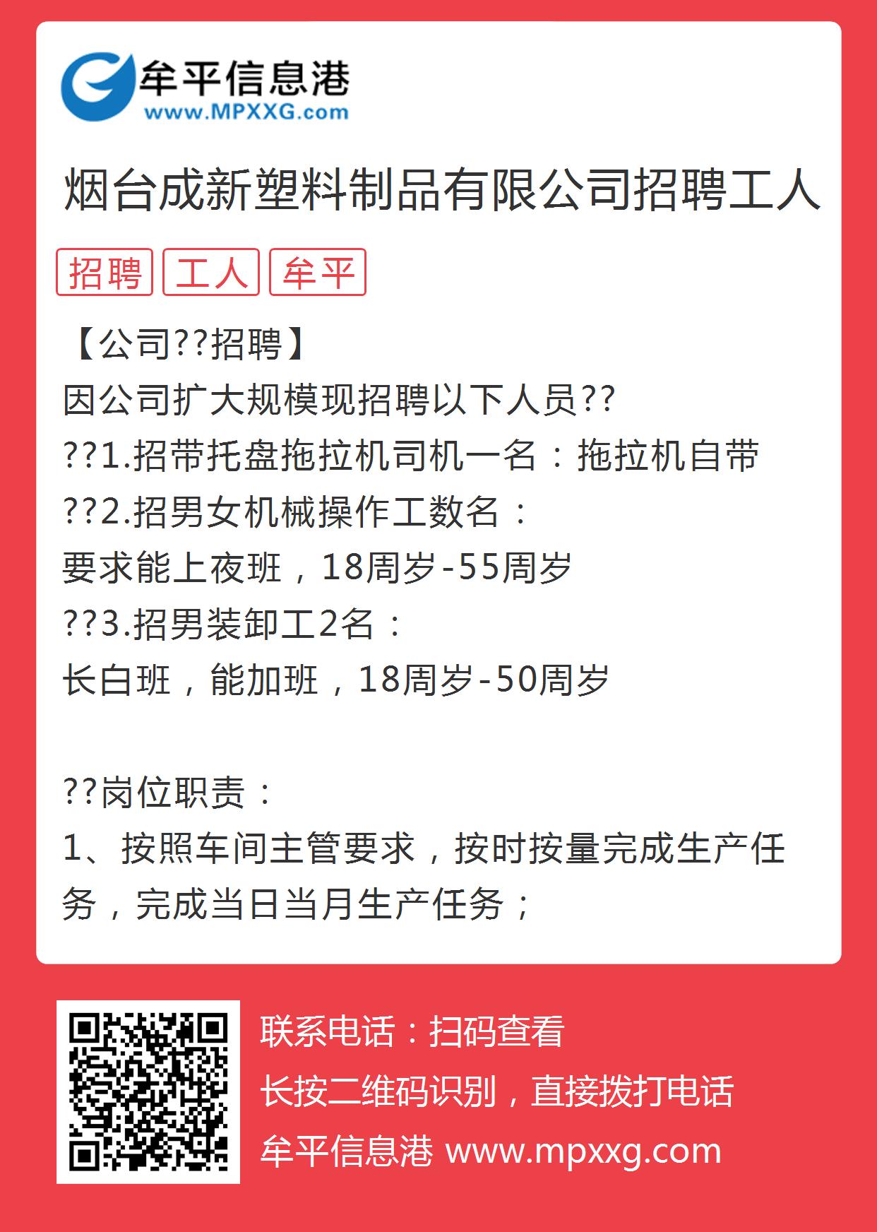 烟台注塑厂最新招聘