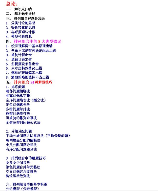 2024澳门特马今晚开奖挂牌,坚强解答解释落实_加强型0.501