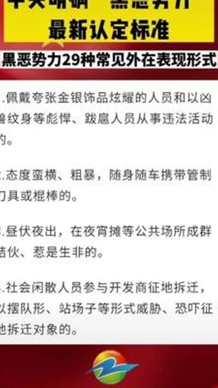 最新恶势力认定标准详解，深化理解与应用指南