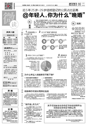 2024年10月30日 第103页