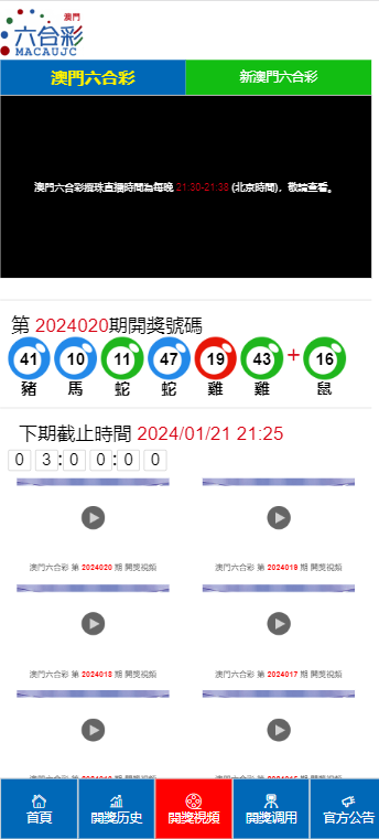 2024年10月 第41页