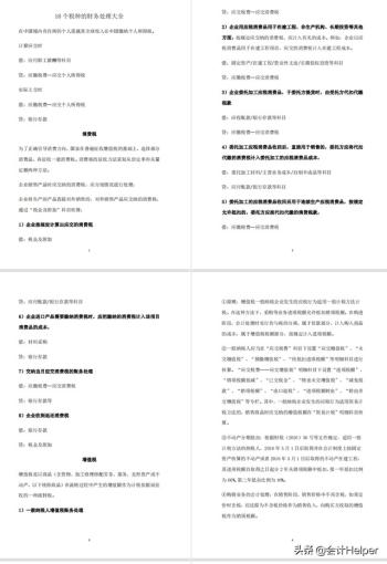 新澳精准资料,高效计划分析实施_标准款6.116