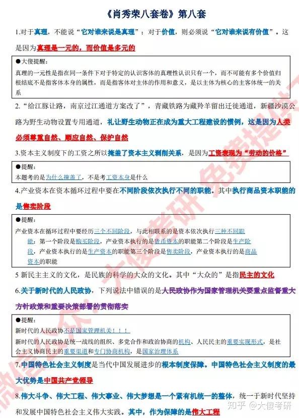 一码一肖100%精准的评论,可持续探索发展实施_媒介版0.867