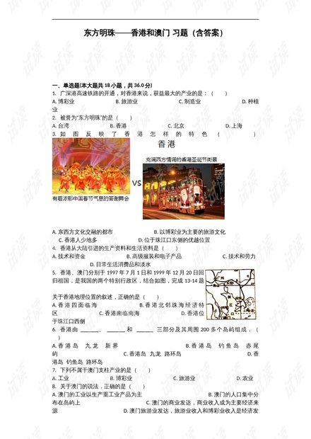 广东八二站新澳门彩,计画解答解释落实_扩展集9.432