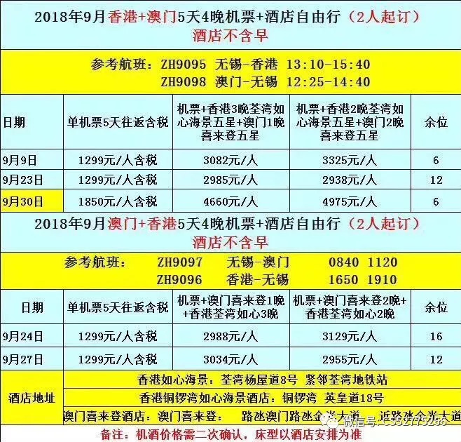 2024年10月 第144页