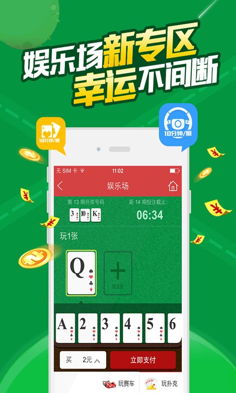 澳门王中王100%的资料一,平衡策略指导_正式集1.437