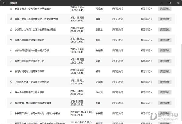 2024新澳门天天开奖攻略,齐全解答解释落实_ios7.001