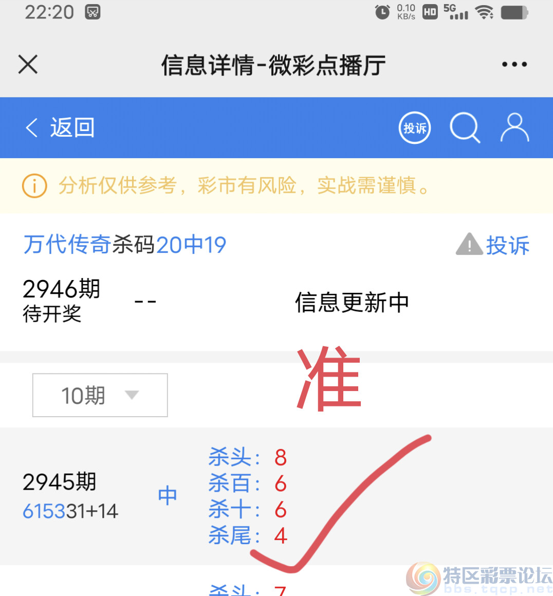 最准一肖一.100%准,行家解答落实解释执行_协作版4.331