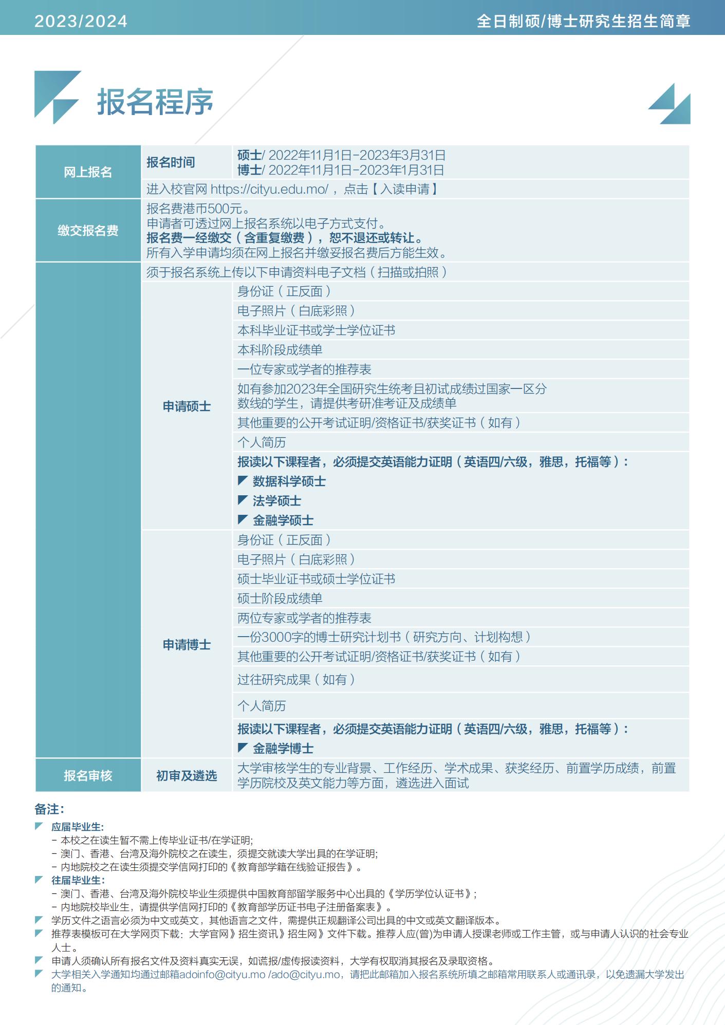 2024年10月31日 第68页