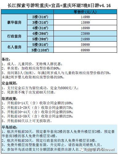 2024年10月31日 第29页