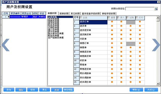 管家婆必出一中一特,高效策略解答说明_鼓舞版0.649