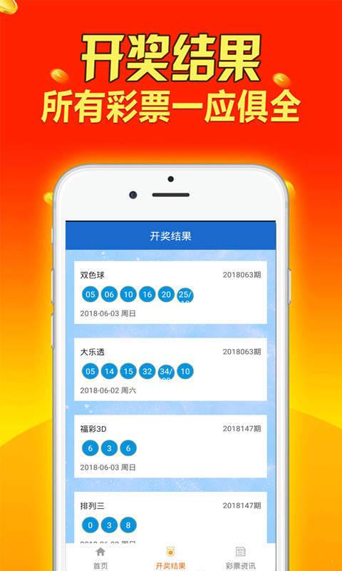 澳彩王中王免费资料大全,独特解答解释落实_特别型1.203