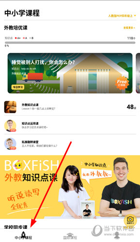 管家婆精准积极性资料,广泛的解释落实方法分析_ios2.97.118